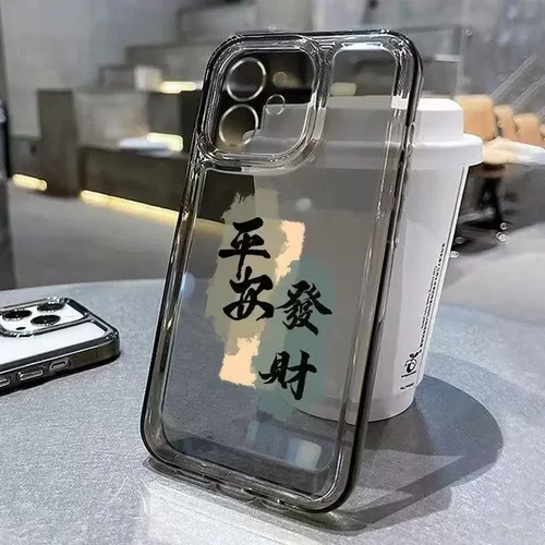 平安发财适用14plus小众15promax苹果手机壳iphone16文字13国潮12
