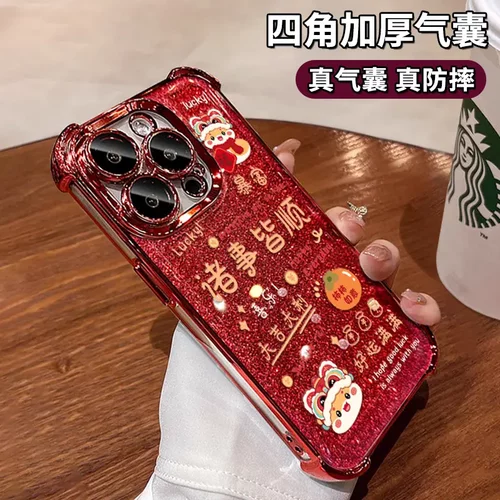 诸事皆顺适用苹果16新年手机壳15pro红色喜庆14电镀四角防摔13/12