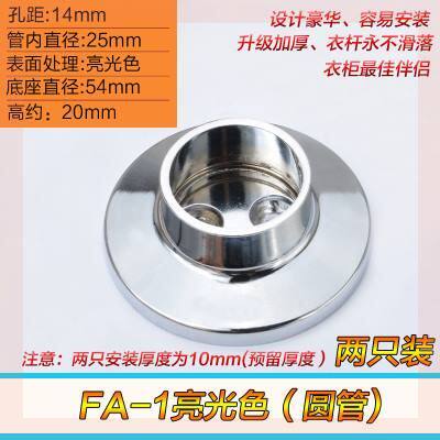 底座支架杆座配件晾衣杆圓頭五金衣櫃組裝浴簾依托托管老式櫃子在類目 基礎建材, 家用五金, 傢俱五金, 衣杆中 - 來自Buy2taobao.com提供專業的淘寶代購服務