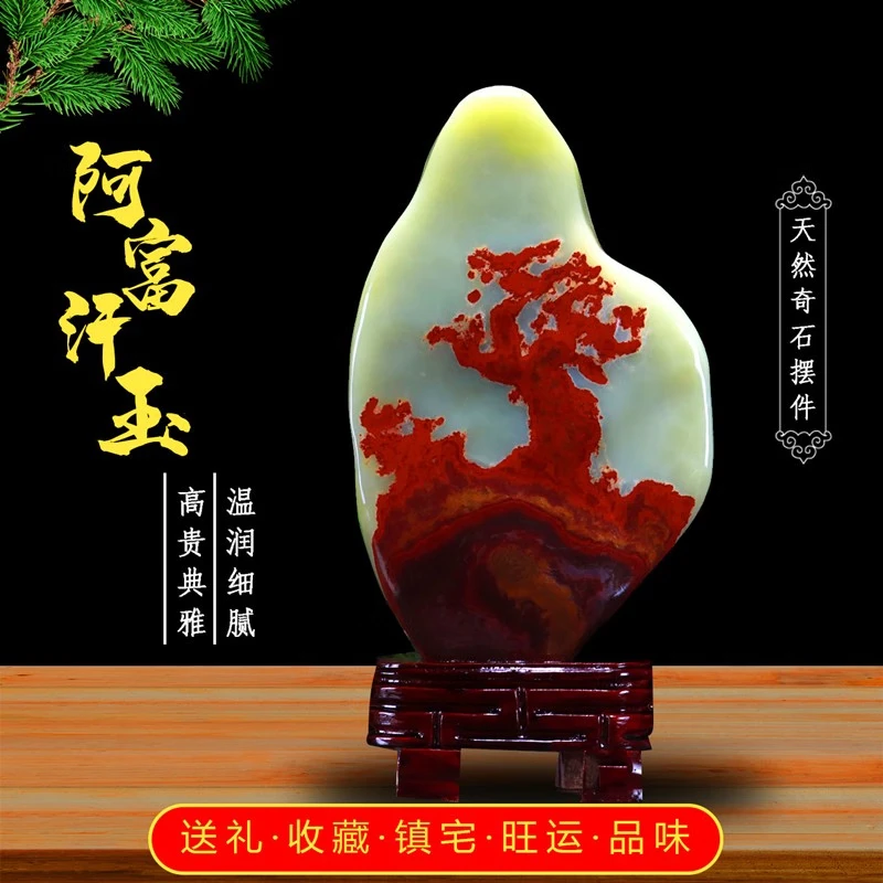 天然玉石奇石原石阿富汗玉观赏石客厅办公室靠山石礼品石头摆件