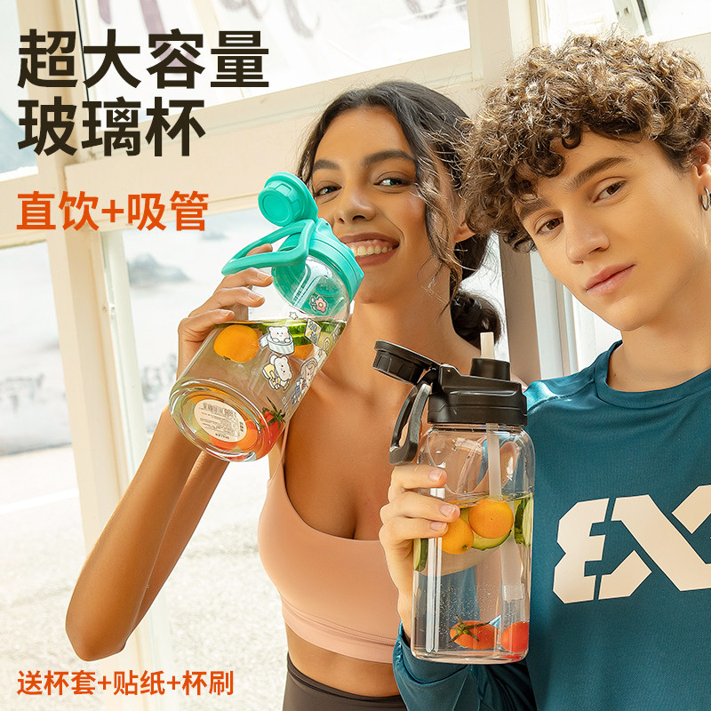 玻璃水杯高硼硅超大容量夏季耐热男女运动便携直饮吸管防漏喝水壶