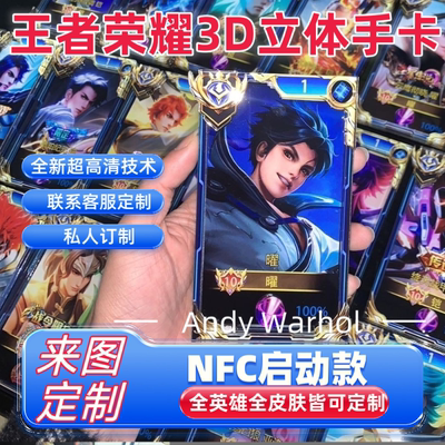 【NFC启动款】王者荣耀3D立体手卡相框超大双人画框朋友生日礼物