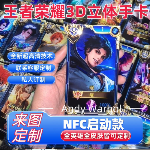 【NFC启动款】王者荣耀3D立体手卡相框超大双人画框朋友生日礼物