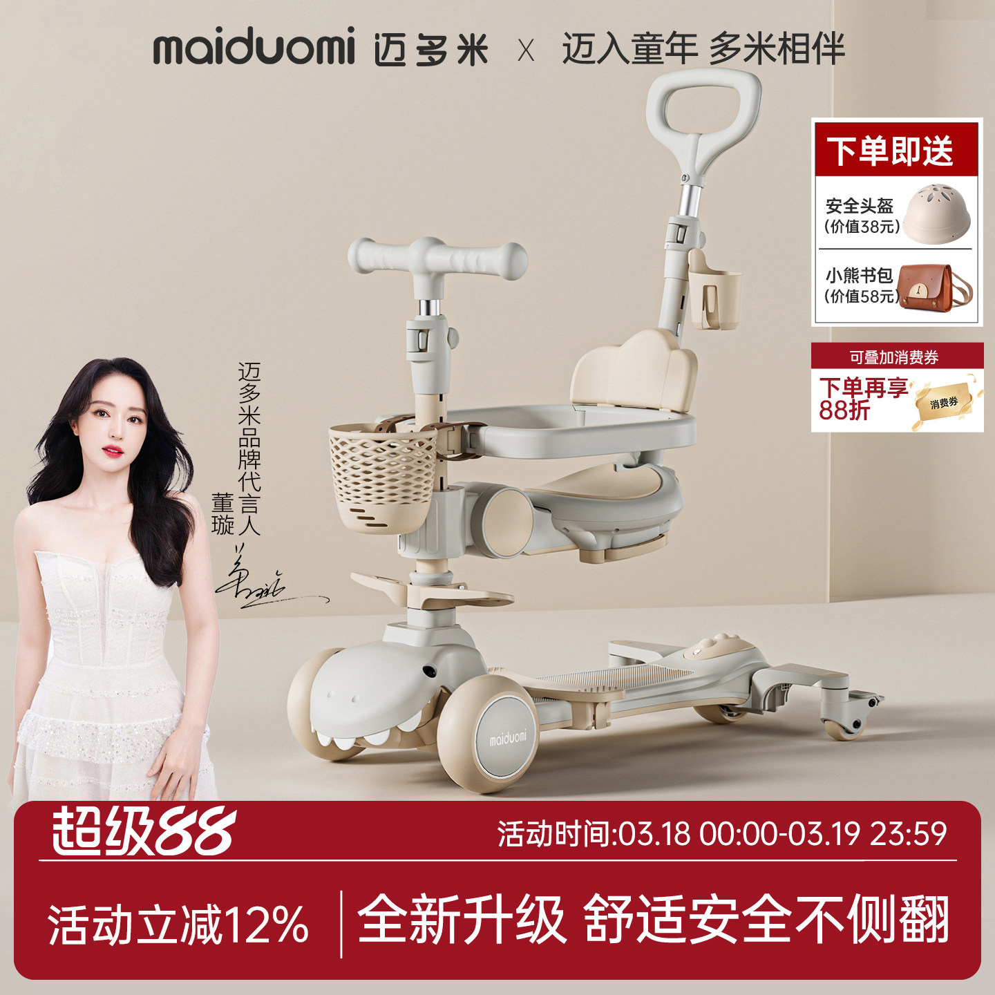 迈多米滑板车儿童1到3岁小孩婴儿宝宝周岁礼物三合一遛娃溜溜推车