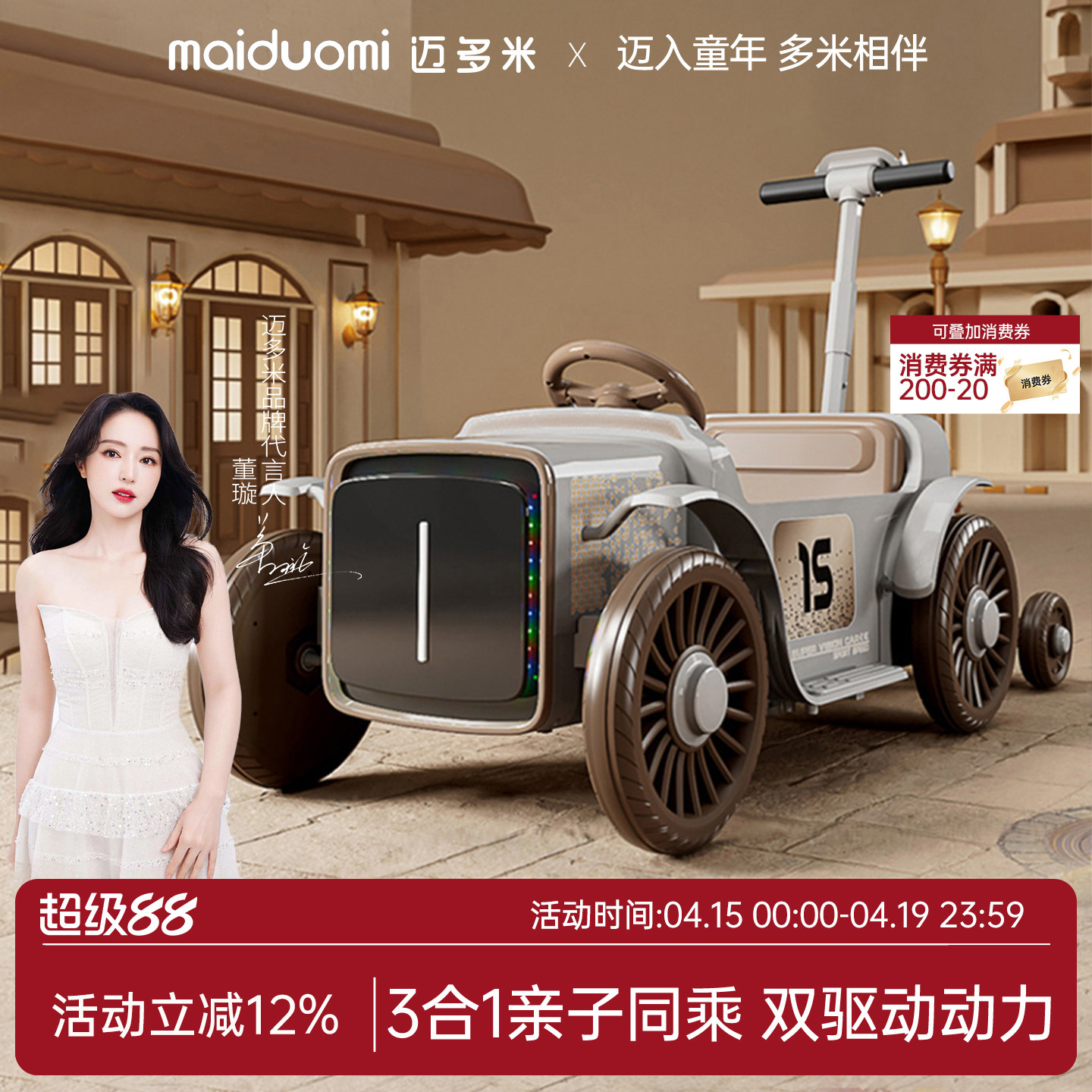 迈多米儿童电动车可坐大人婴儿四轮童车礼物遥控汽车宝宝玩具车