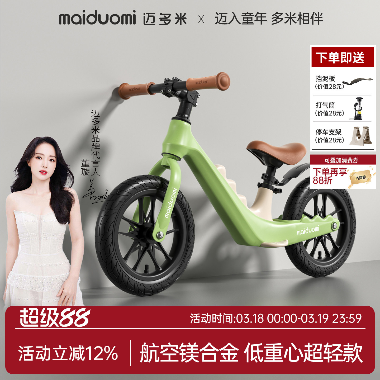 迈多米儿童平衡车1一3一6-12岁宝宝滑步车小孩自行车防侧翻滑行车