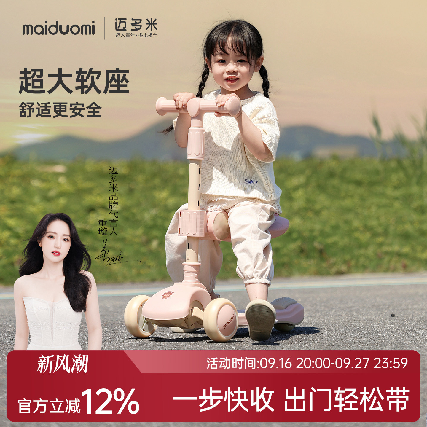 迈多米三合一可坐可骑滑板车										