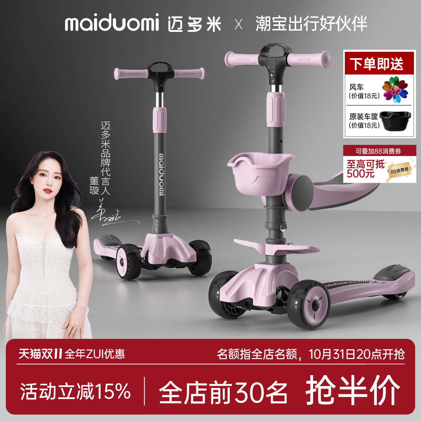 迈多米滑板车儿童3一6一12-10一15男女大童宝宝可坐骑滑滑溜溜车 迈多米滑板车儿童3一6一12-10一15男女大童宝宝可坐骑滑滑溜溜车