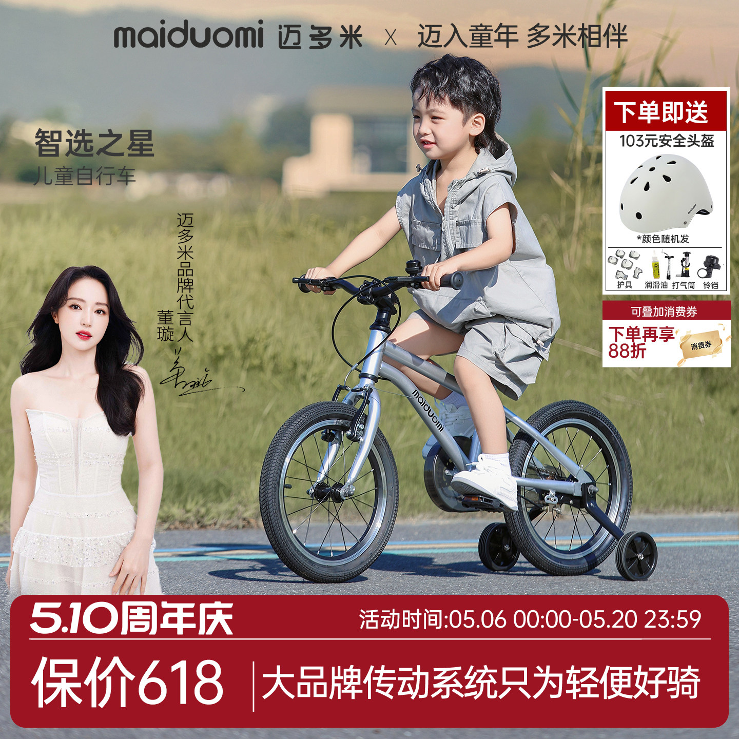 迈多米儿童自行车3到6岁到12岁宝宝儿童版轻便小孩山地脚踏单车