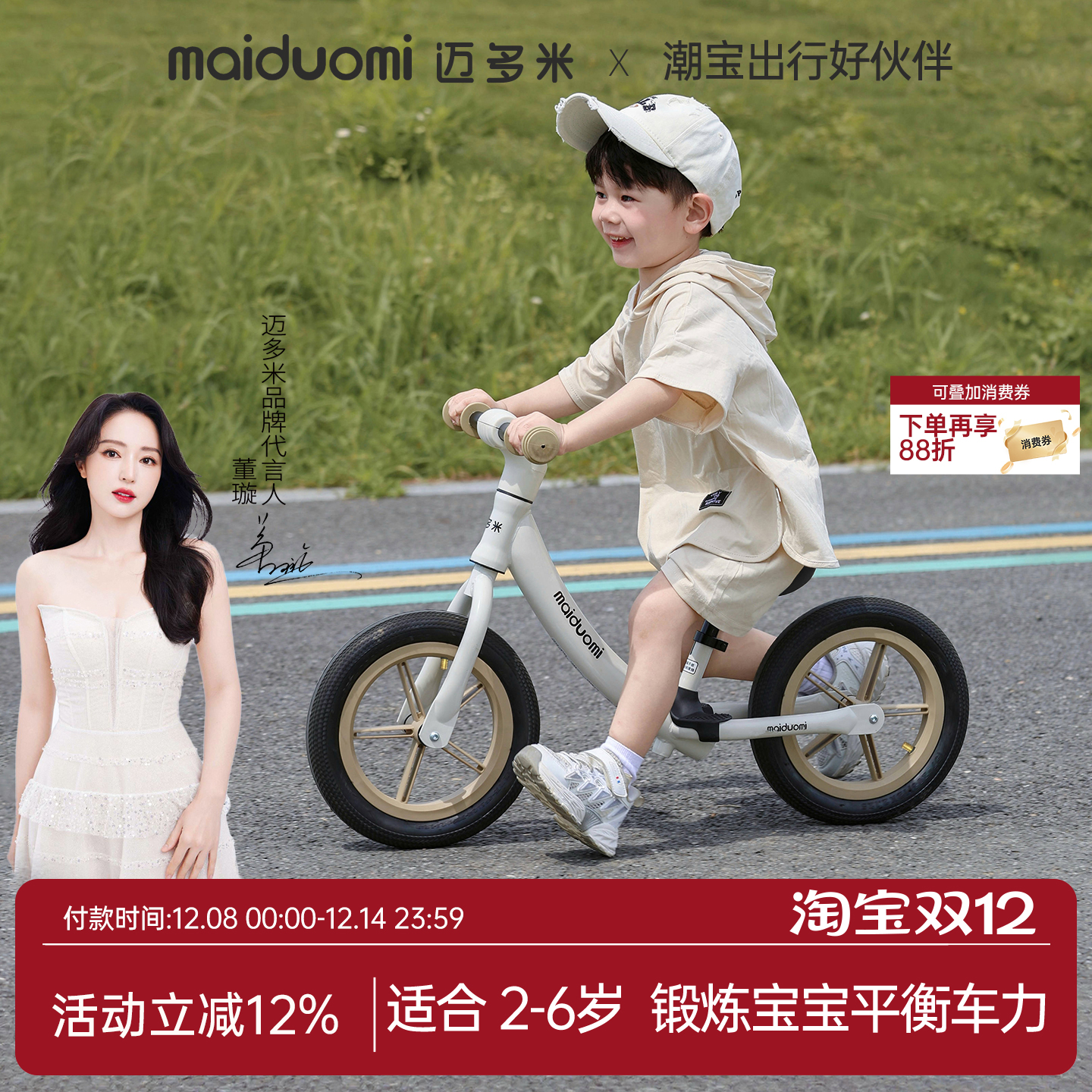 迈多米儿童平衡车1到3岁2025新款无脚踏防侧翻宝宝两轮学步滑行车