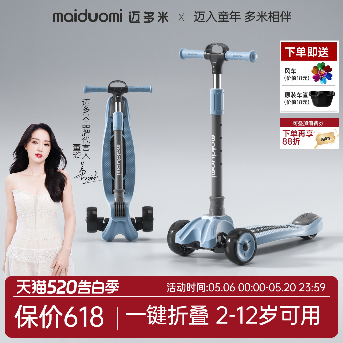 迈多米滑板车儿童1一3-6一12岁以上宝宝男孩女童三合一滑滑溜溜车