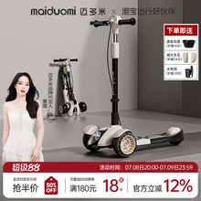 迈多米滑板车儿童6到12岁以上大童成人折叠男女童新款踏板溜溜车