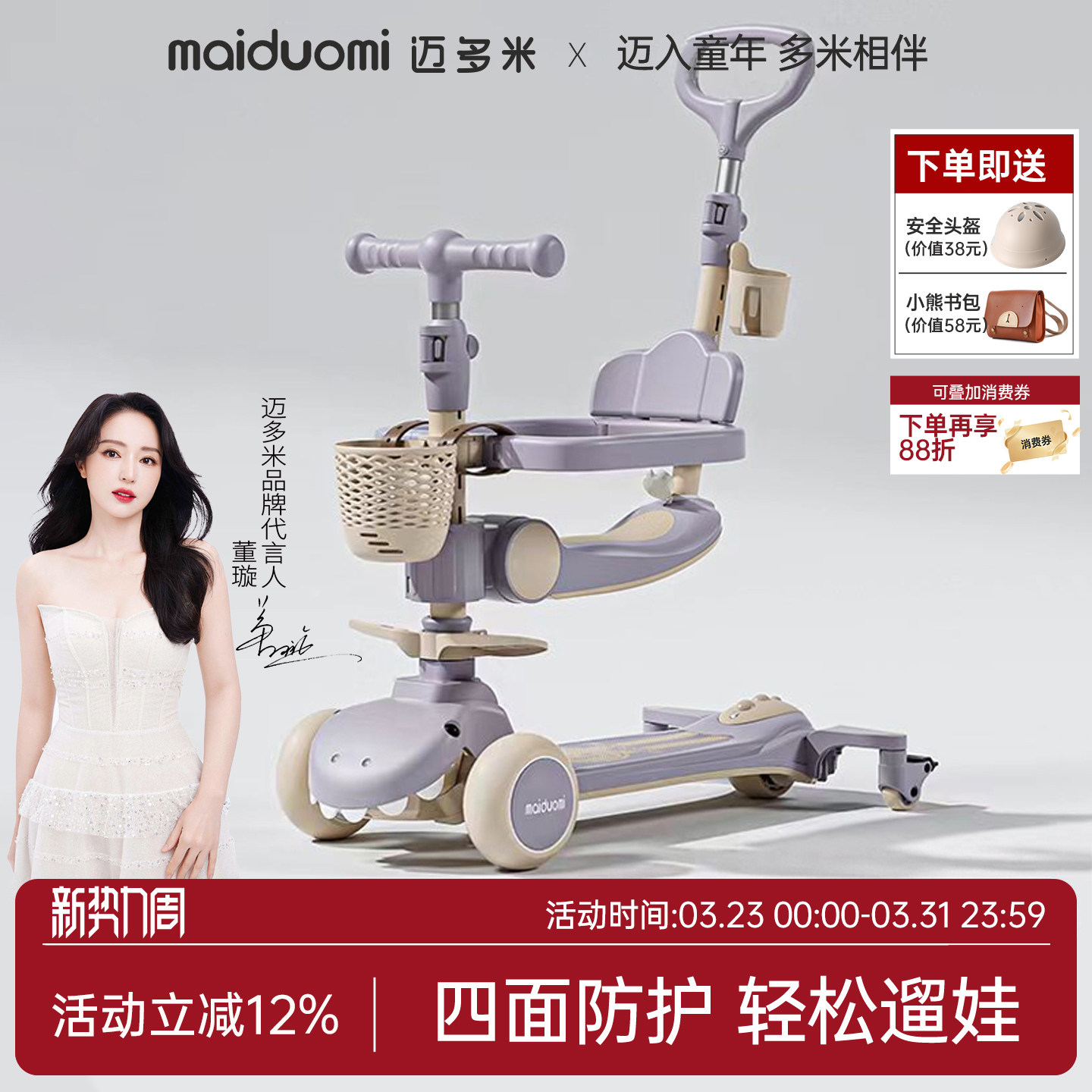 迈多米滑板车儿童1一3一6-12岁小孩踏板三合一宝宝婴儿滑滑溜溜车