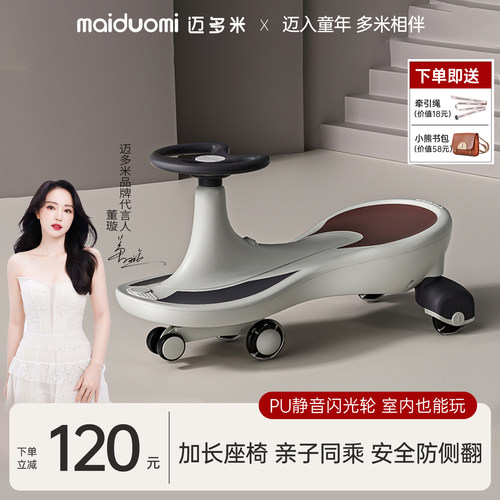 迈多米一岁宝宝玩具妞妞车滑滑车