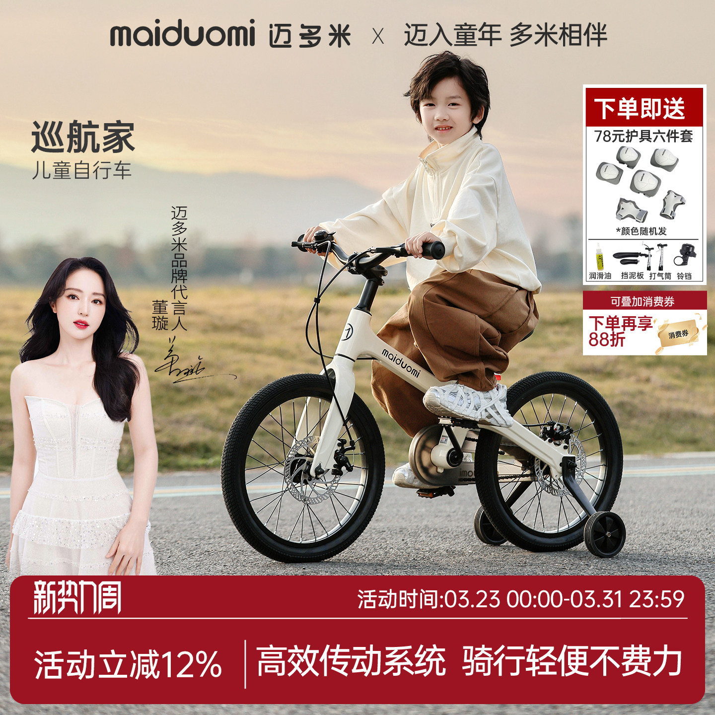 迈多米儿童自行车3到6到12岁山地宝宝专用新款轻便脚踏超轻单车