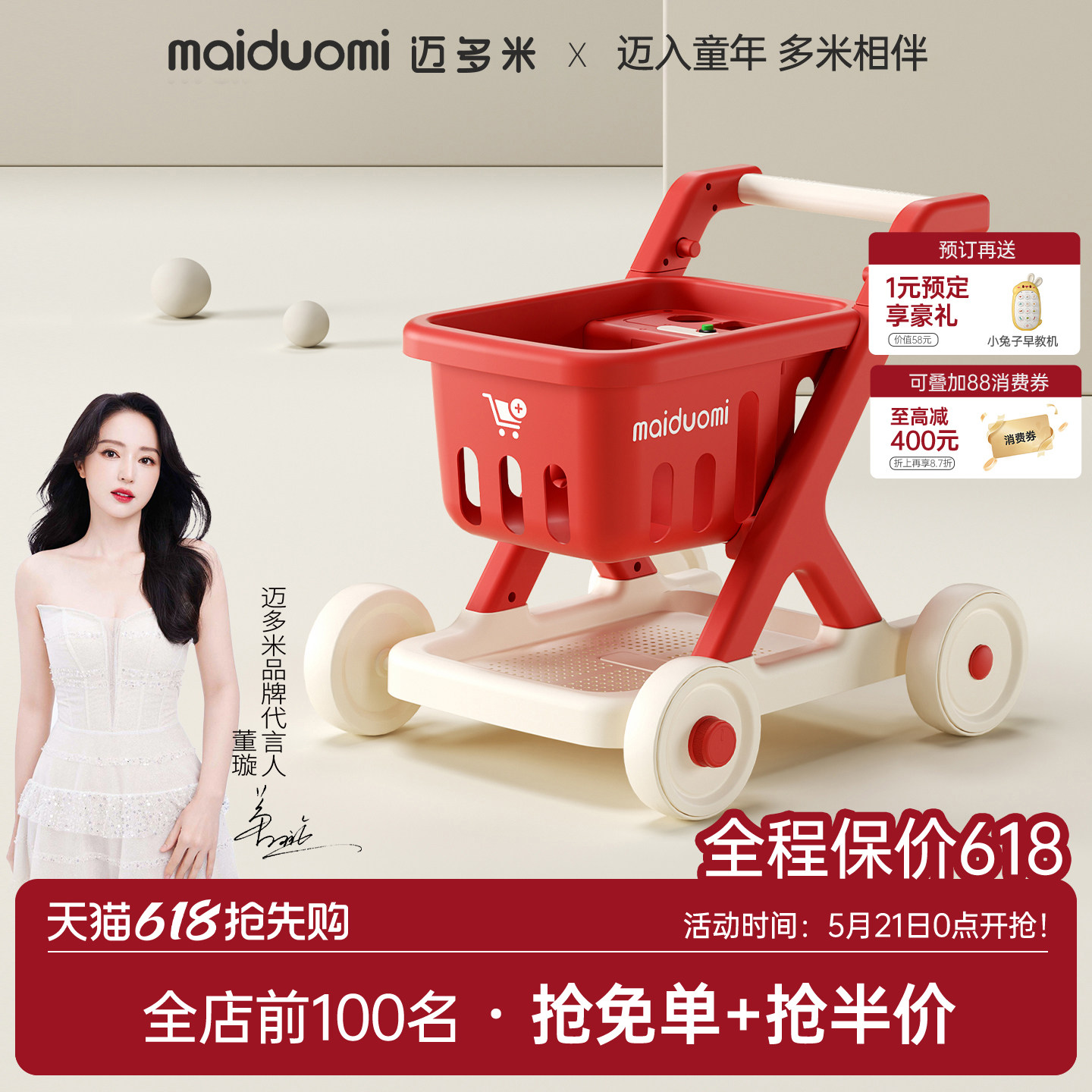 迈多米儿童购物车婴儿玩具可坐学步车超市购物过家家收纳宝宝手推