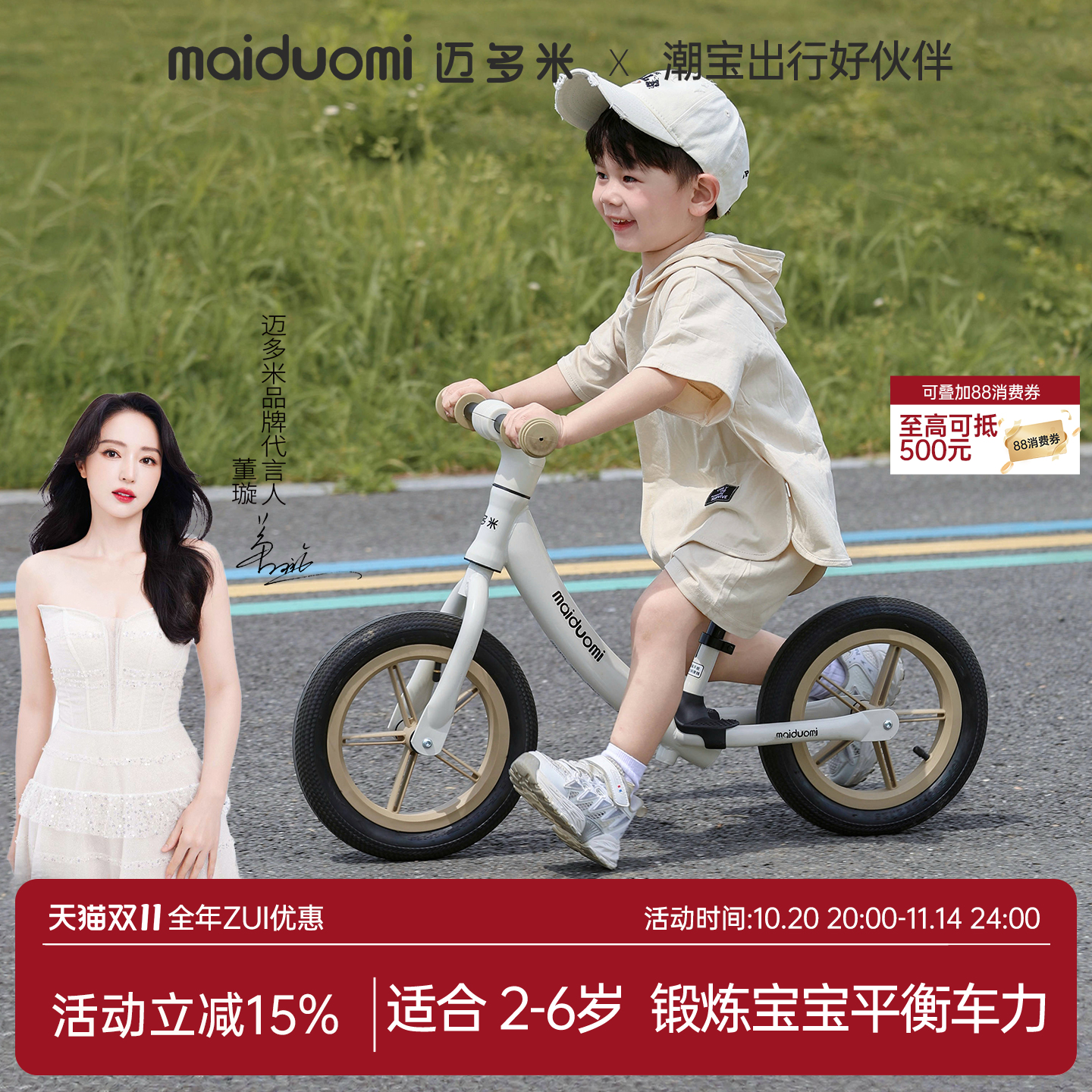 迈多米儿童平衡车1到3岁2025新款无脚踏防侧翻宝宝两轮学步滑行车