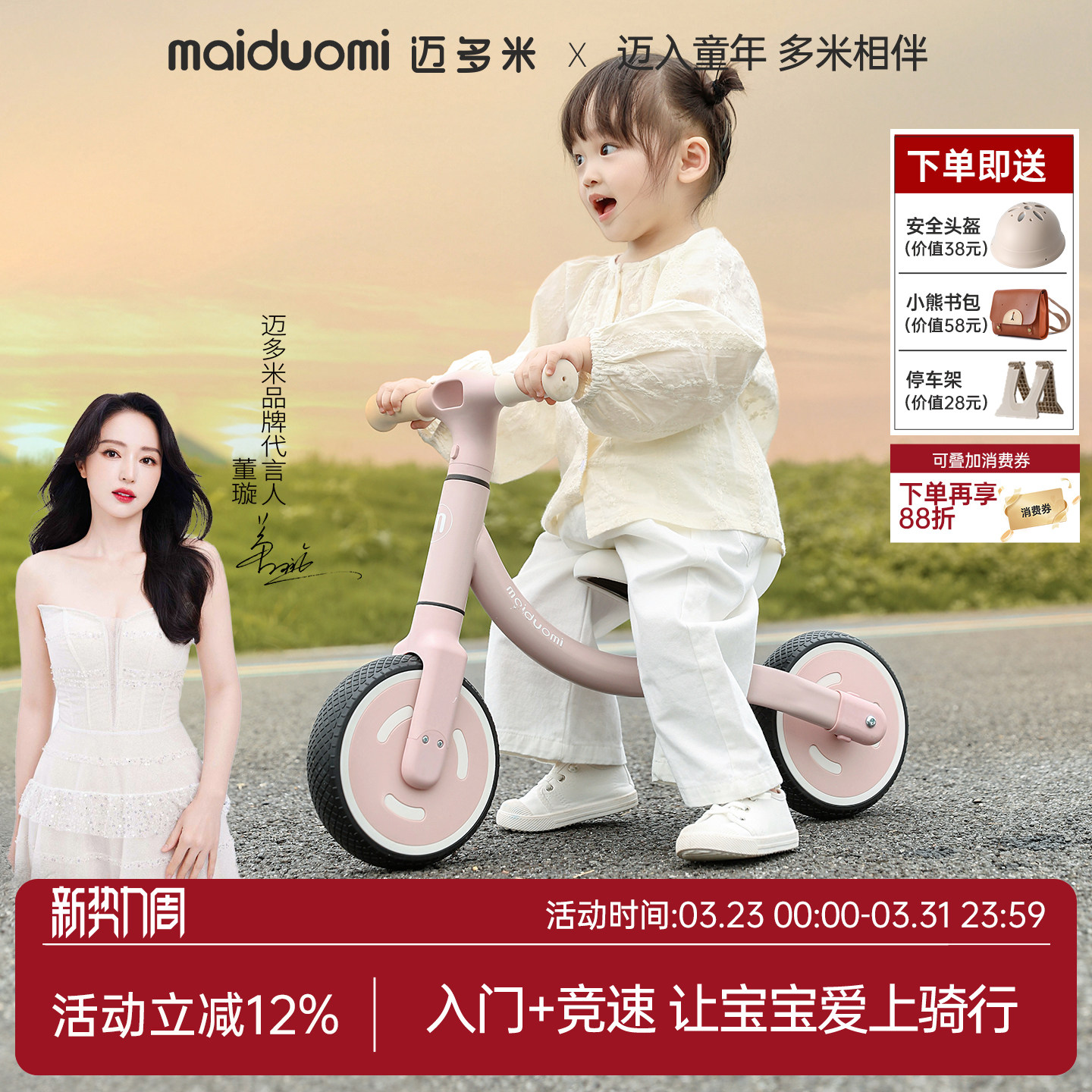 迈多米S6儿童平衡车1到3岁婴幼儿学步入门二轮新款滑行滑步单车