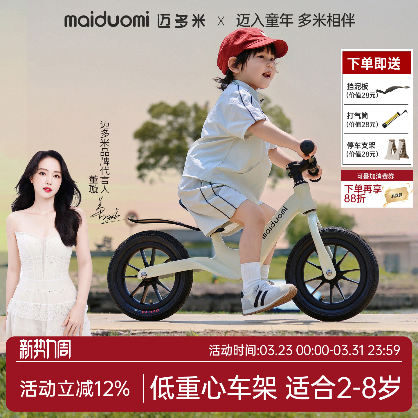 迈多米儿童平衡车1到3到6岁2岁幼儿宝宝入门滑行滑步车小孩溜溜车