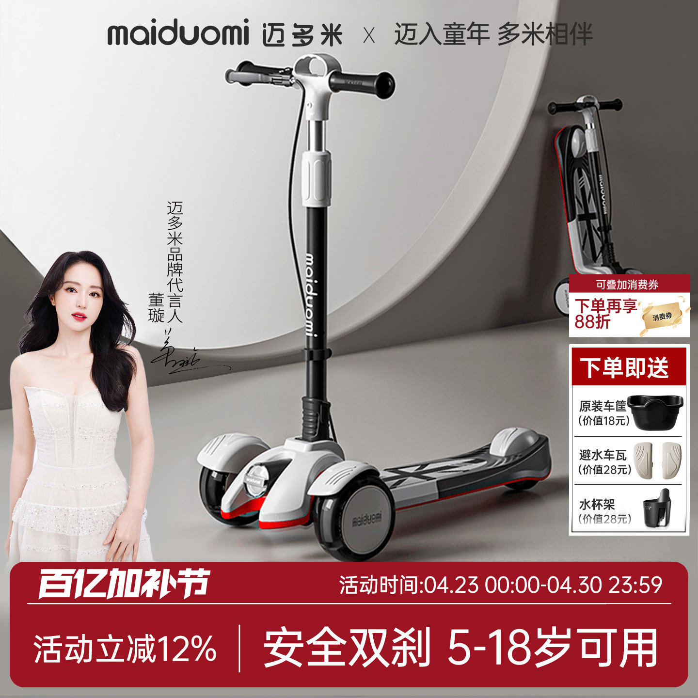 迈多米滑板车儿童6到12岁男女新款宝宝小孩踏板车大童滑滑溜溜车