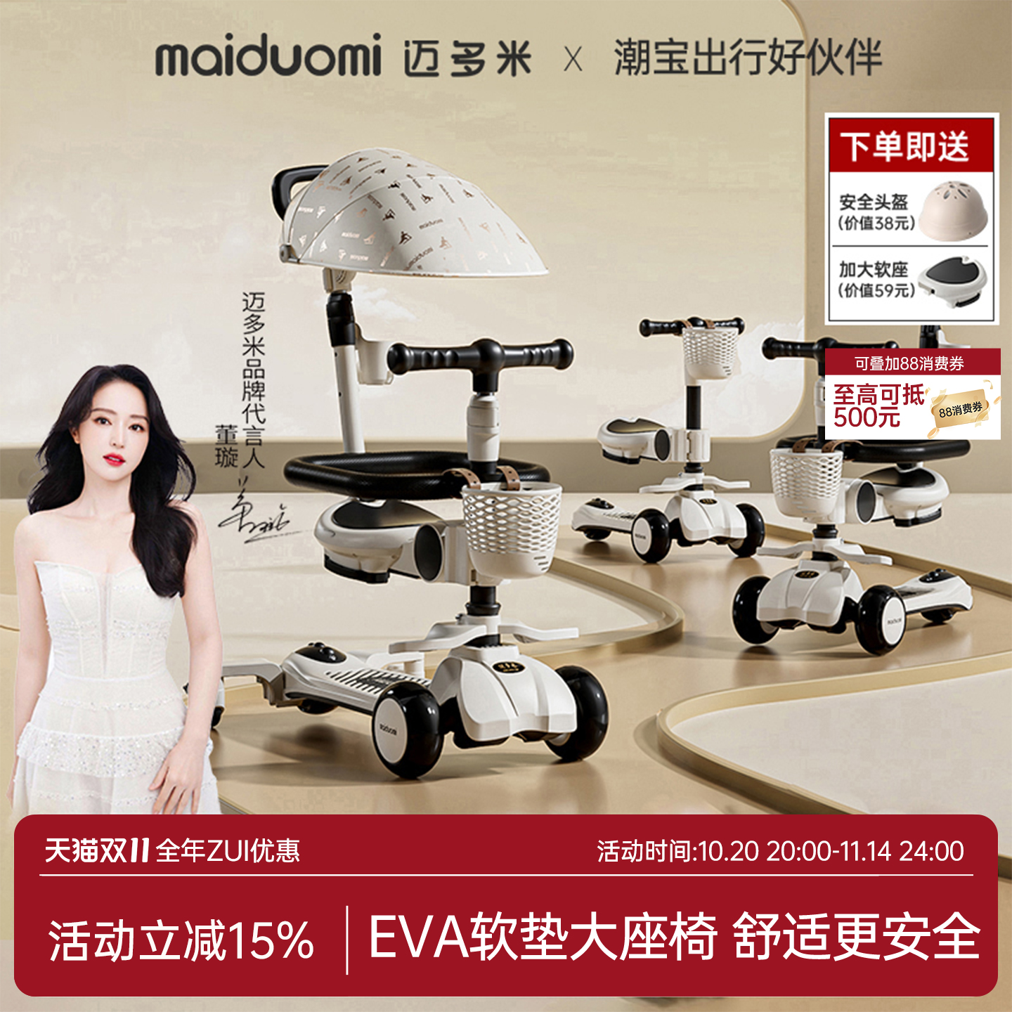 迈多米儿童滑板车1到3-6岁周岁礼物宝宝三合一婴儿可坐玩具车