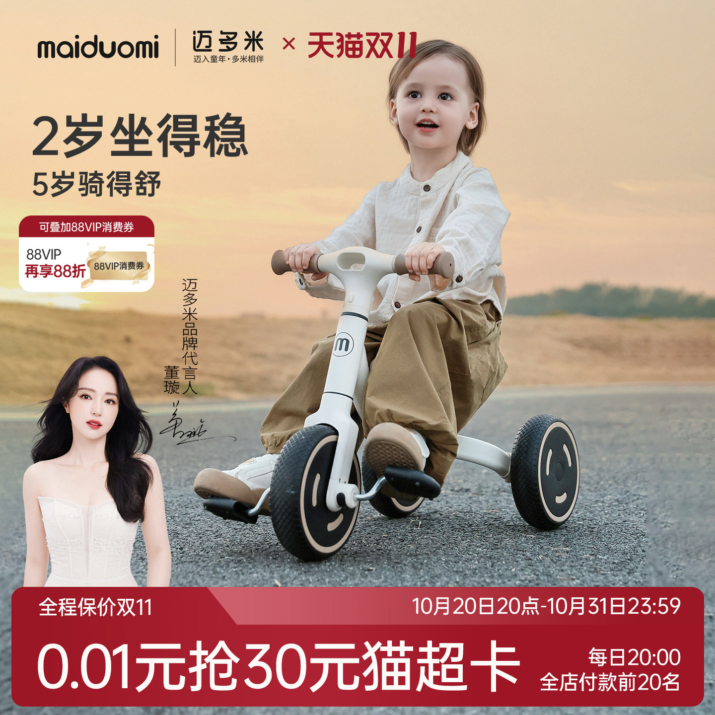 迈多米儿童三轮车1到3到6岁婴幼儿宝宝脚踏平衡车小孩脚蹬单车