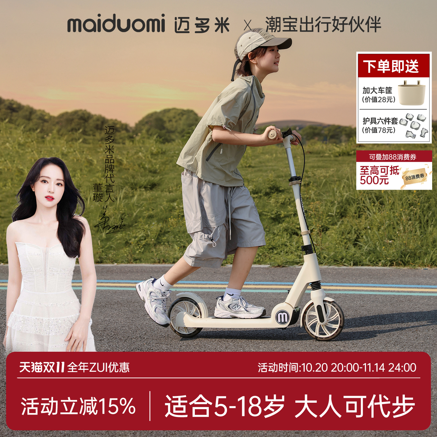 2025新款成人两轮滑板大人代步车