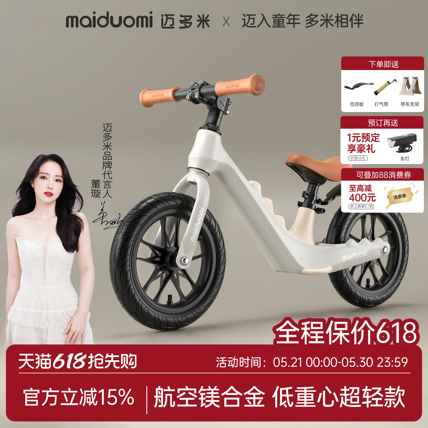 迈多米平衡车儿童1到3到6岁无脚踏防侧翻小孩新款宝宝滑行滑步车