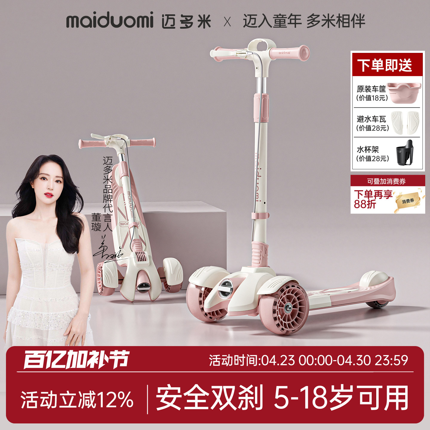 迈多米儿童6到12岁以上男女小孩大童玩具生日礼物可转弯滑板车