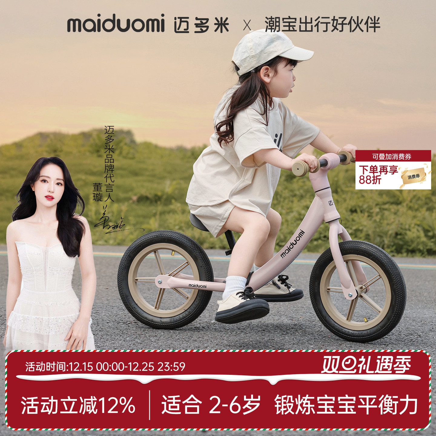 迈多米儿童平衡车二轮滑行滑步车