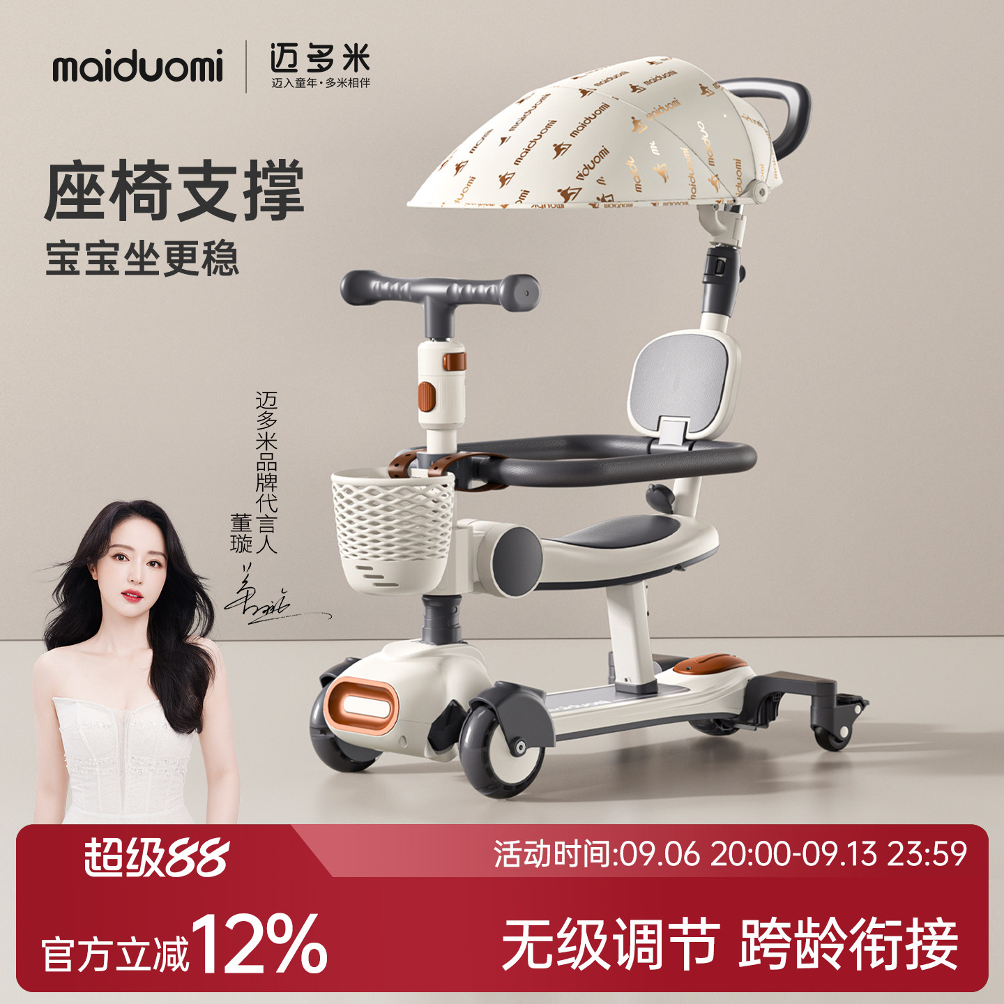 迈多米儿童可坐遛娃滑板车图片