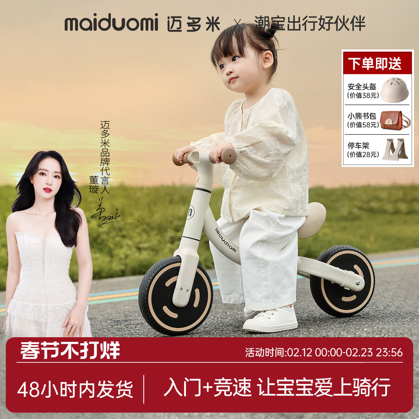 迈多米S6儿童平衡车1到3岁幼儿2岁入门超轻二轮2025新款滑行单车