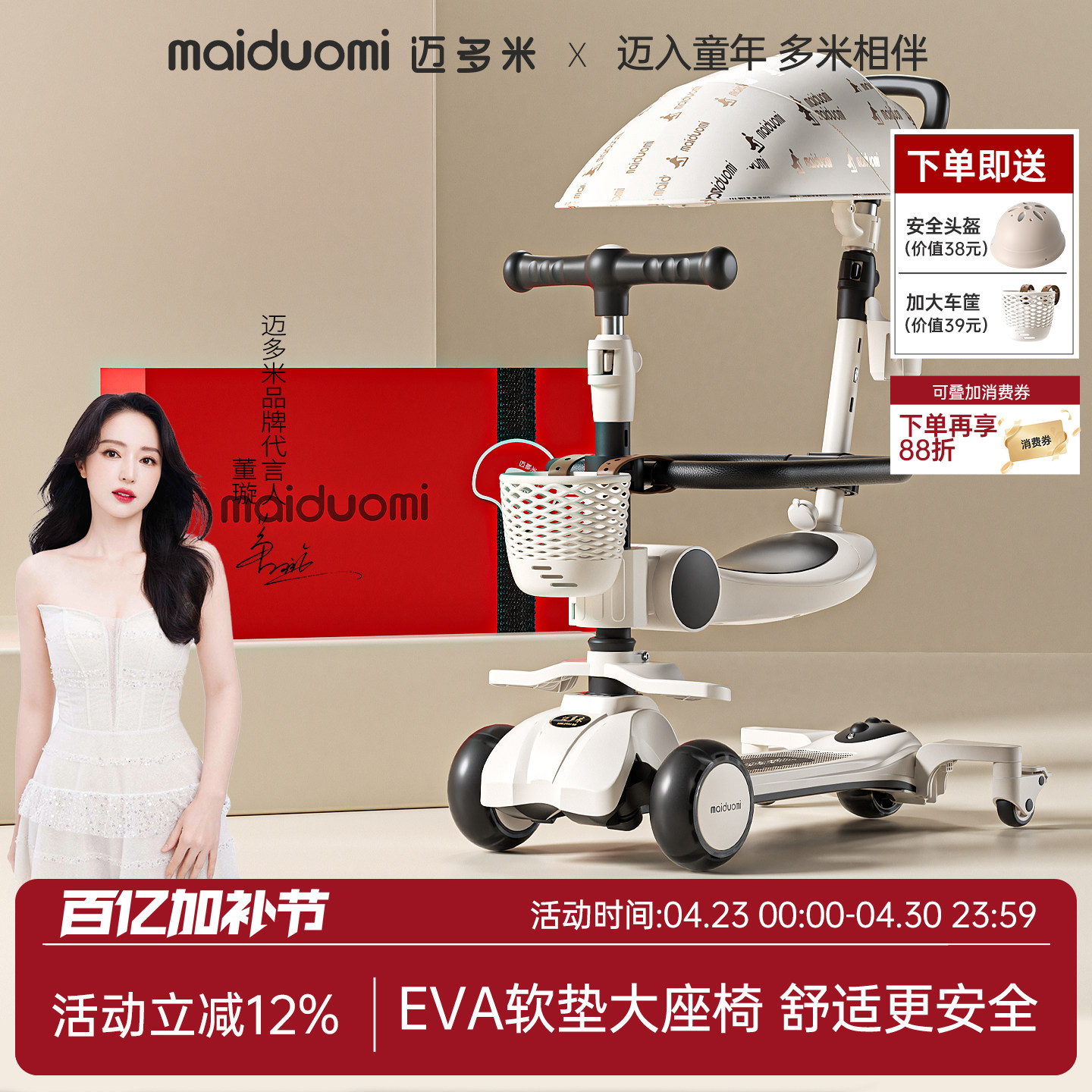 迈多米儿童滑板车1到3岁新年礼物玩具宝宝推车三合一女宝溜溜车