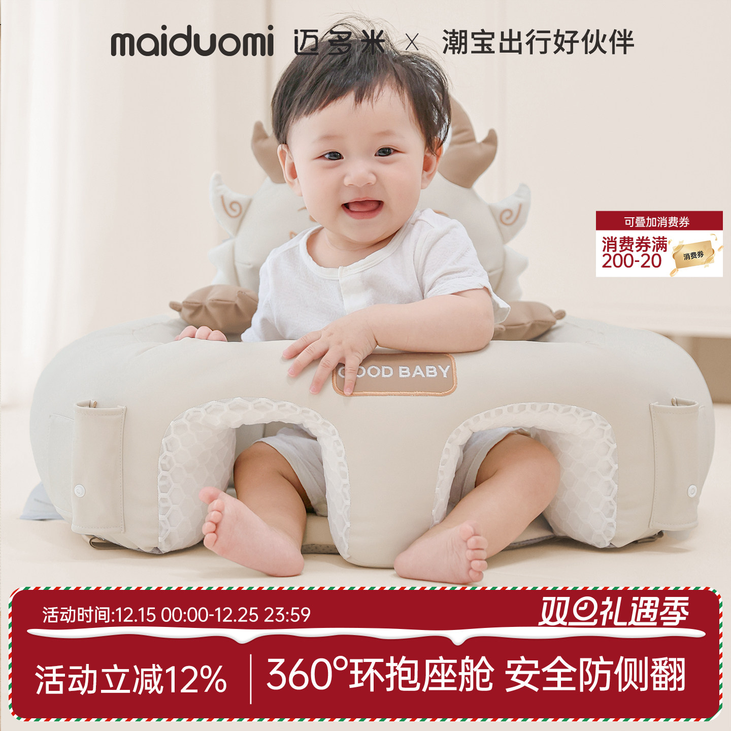 婴儿学坐椅宝宝练习学坐神器