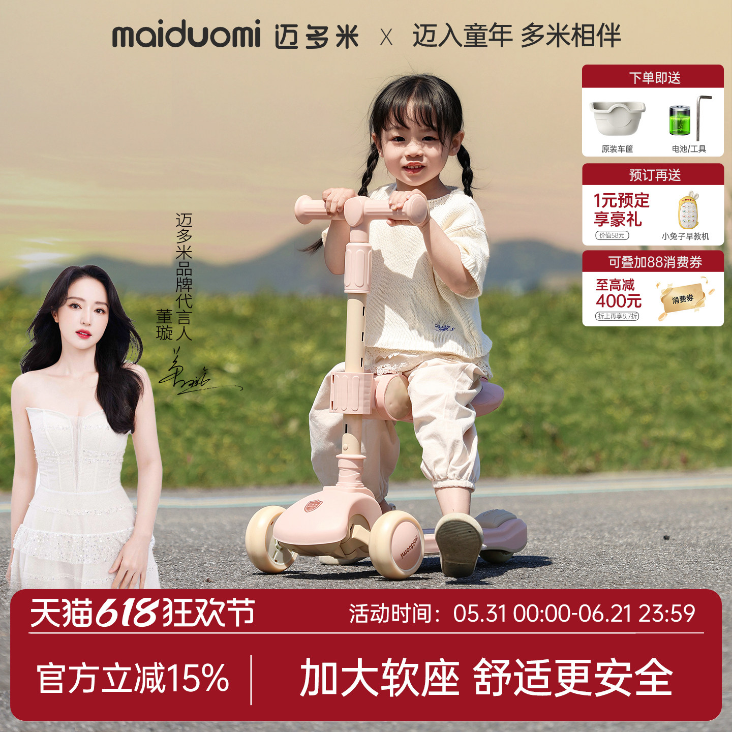 迈多米儿童滑板车1-3岁-6岁-12岁以上三合一可转弯可坐可骑滑滑车