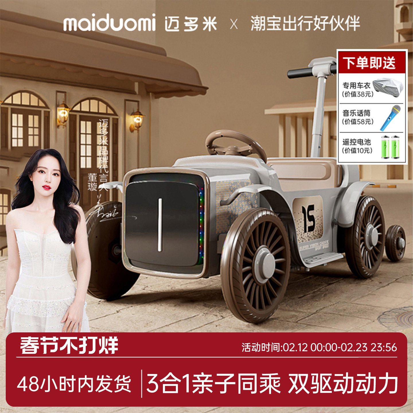 迈多米儿童电动车可坐大人婴儿四轮童车礼物遥控汽车宝宝玩具车