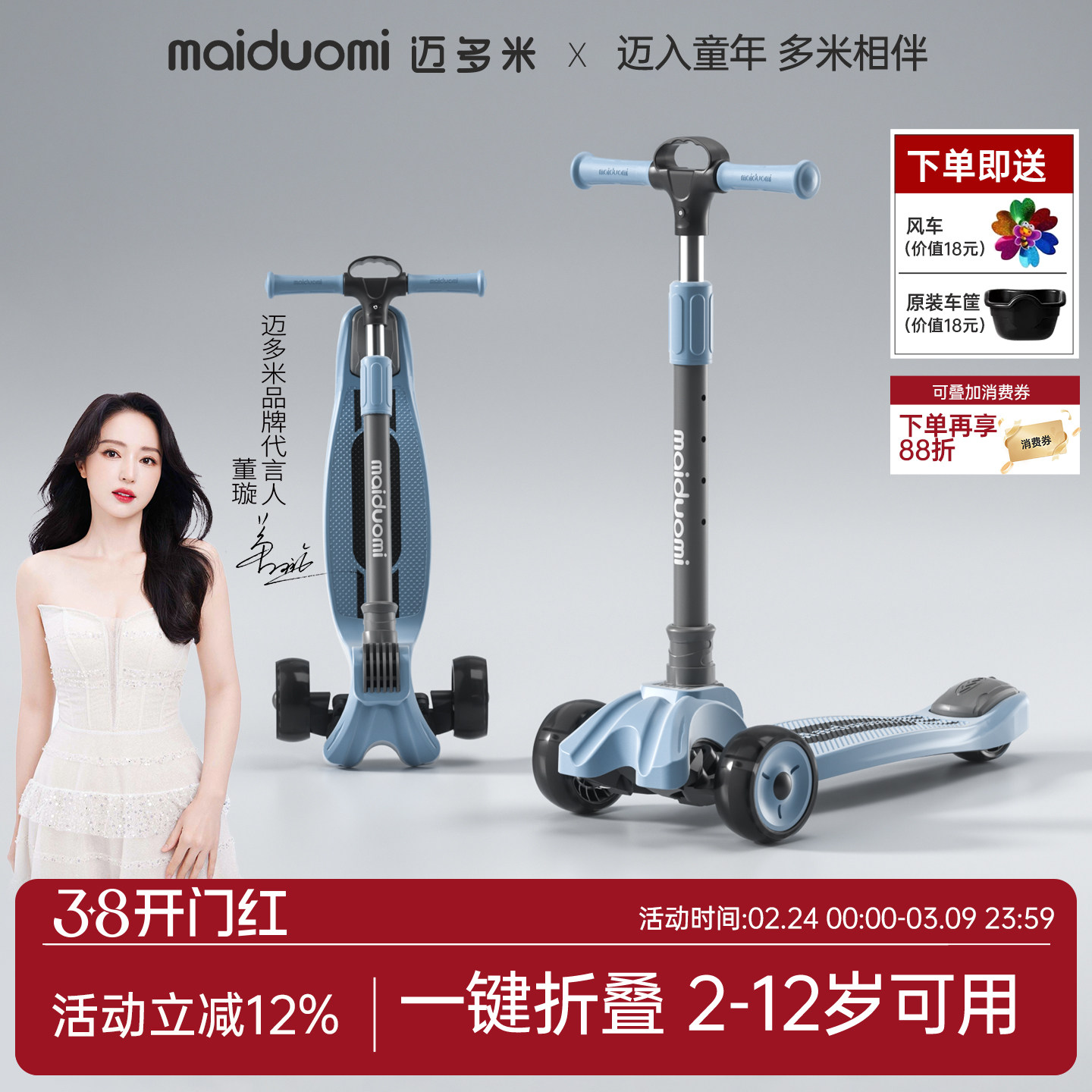 迈多米滑板车儿童1一3-6一12岁以上宝宝男孩女童三合一滑滑溜溜车