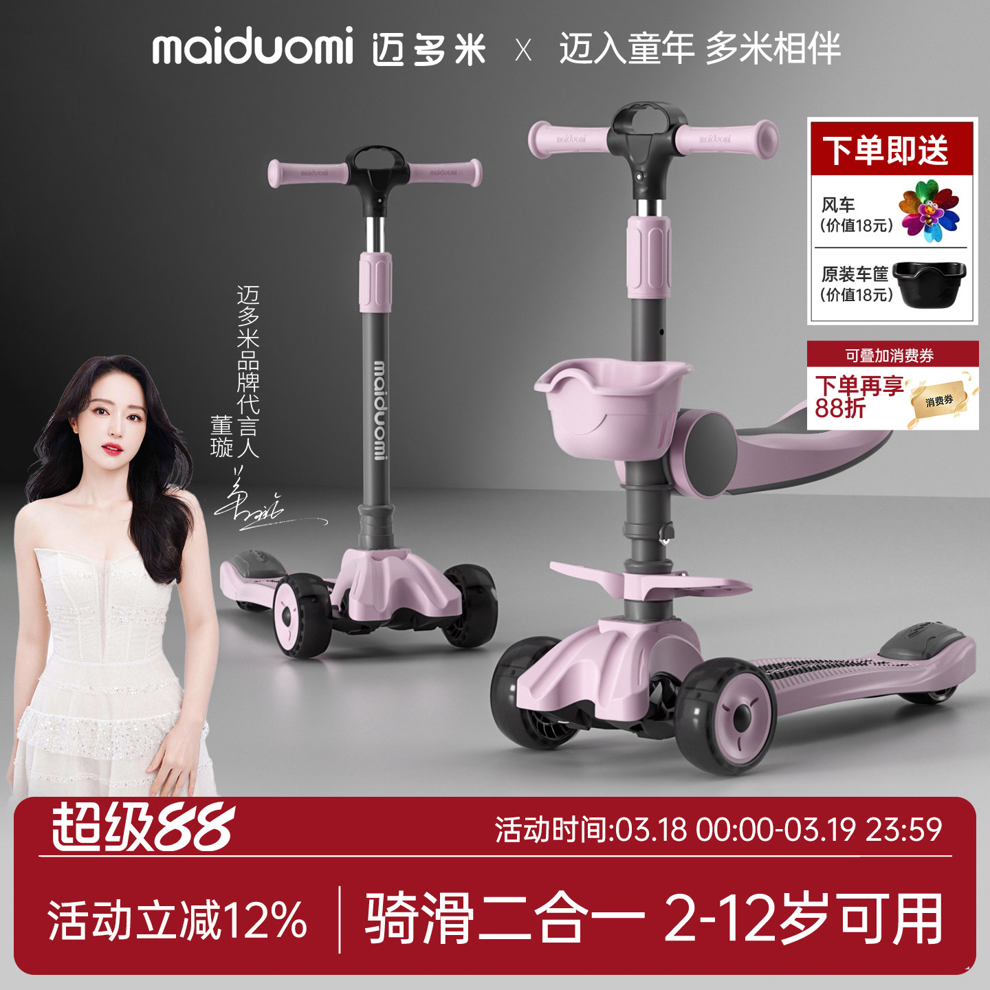 迈多米滑板车儿童3一6一12-10一15男女大童宝宝可坐骑滑滑溜溜车