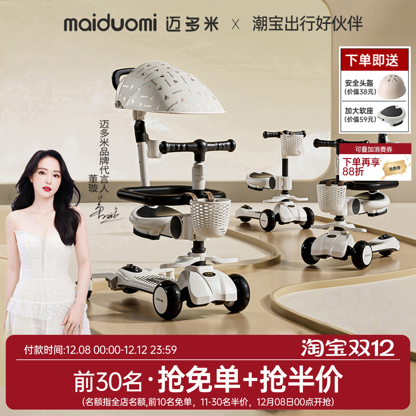 1-12岁多功能儿童滑板车