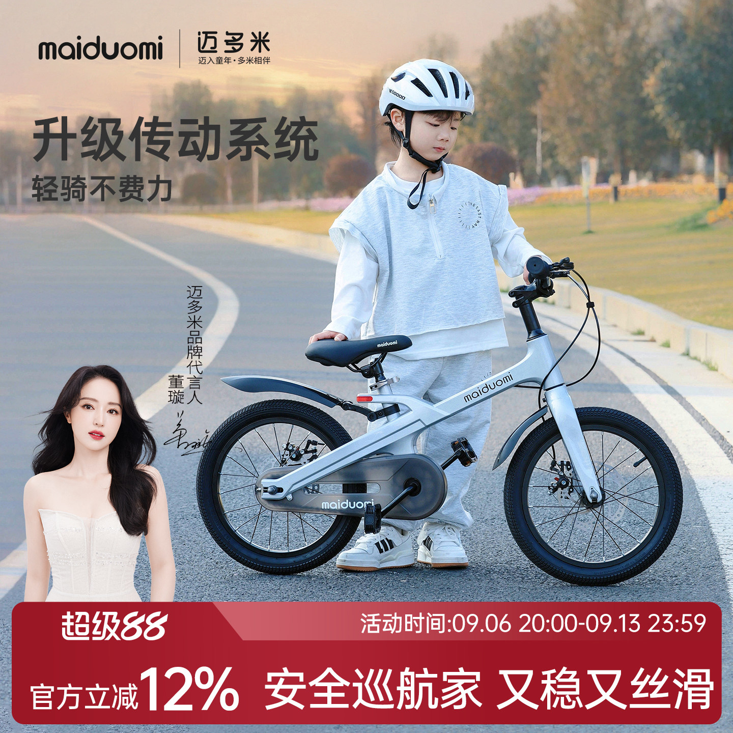 迈多米儿童自行车3到6到12岁图片