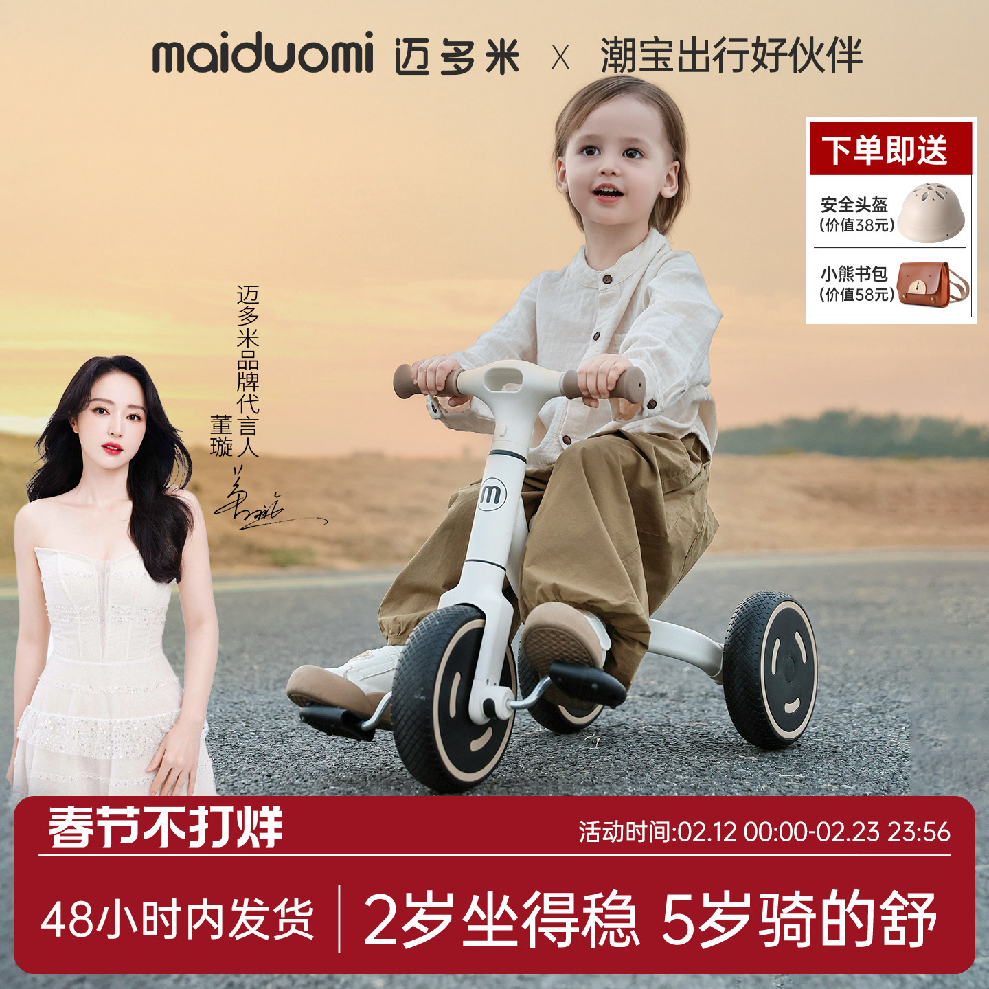 迈多米儿童三轮车1到3到6岁婴幼儿宝宝脚踏平衡车小孩脚蹬单车