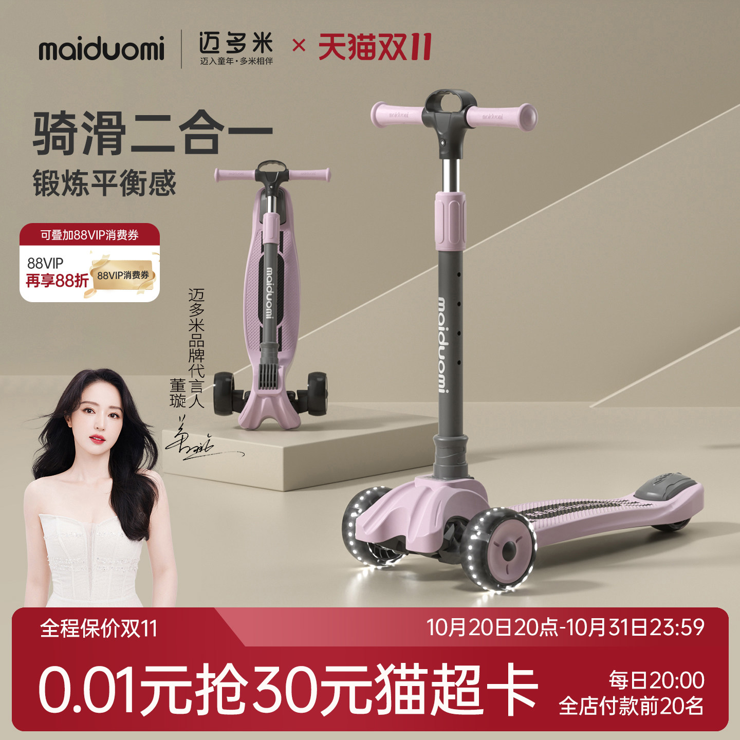 迈多米滑板车儿童3一6到12岁以上大童2025新款小孩踏板宝宝滑滑车