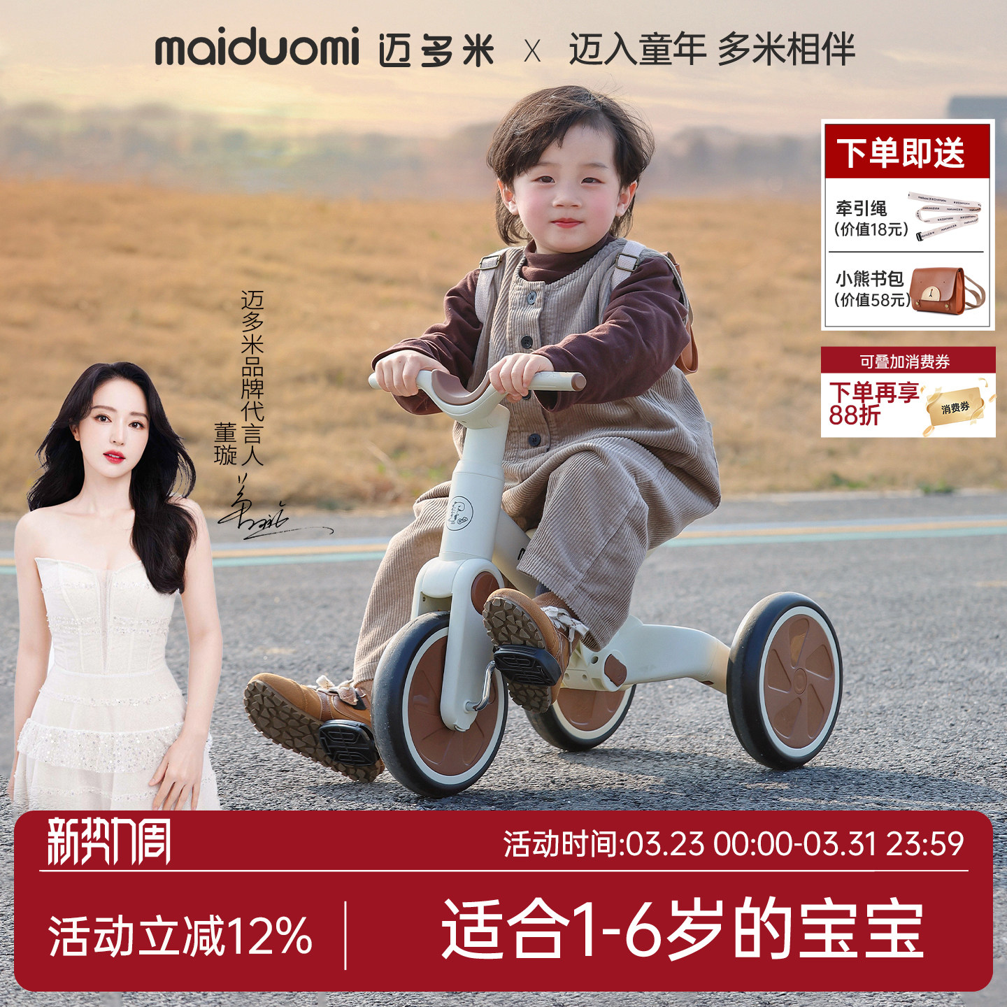 迈多米儿童三轮车脚踏车宝宝多功能平衡轻便推车小孩外出遛娃神器