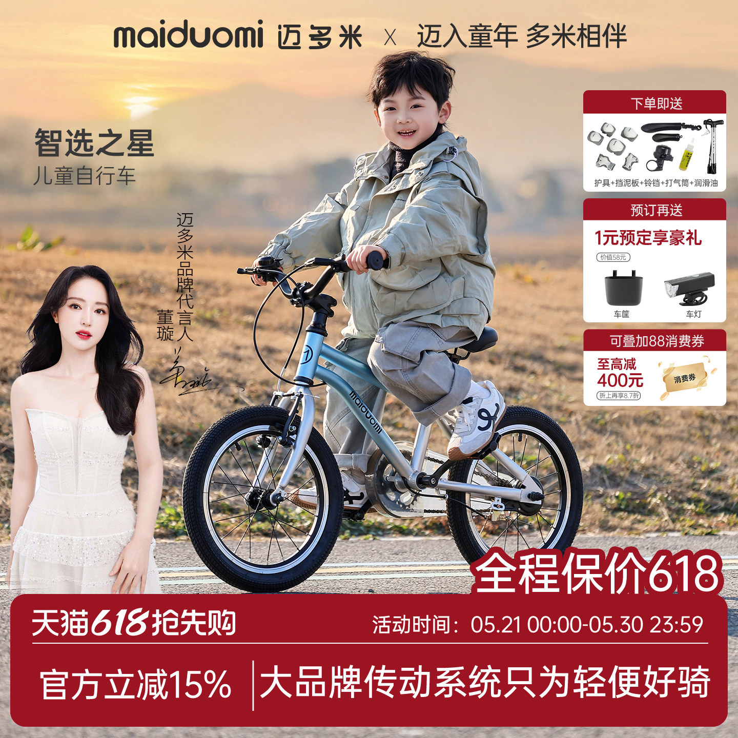 迈多米儿童自行车3到6岁到12岁宝宝儿童版轻便小孩山地脚踏单车