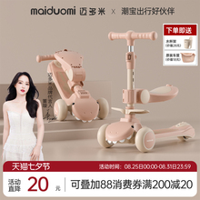 迈多米滑板车儿童1到3到6岁小孩三合一宝宝婴儿可坐骑溜溜玩具车