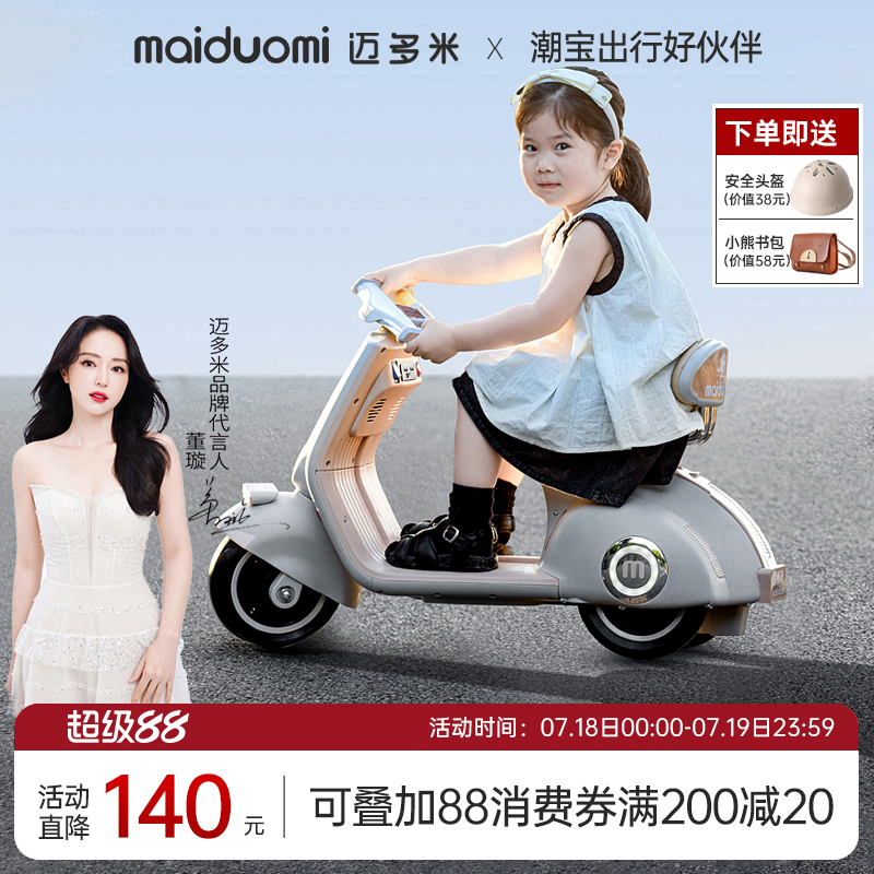 男女宝宝新款遥控儿童电动摩托车