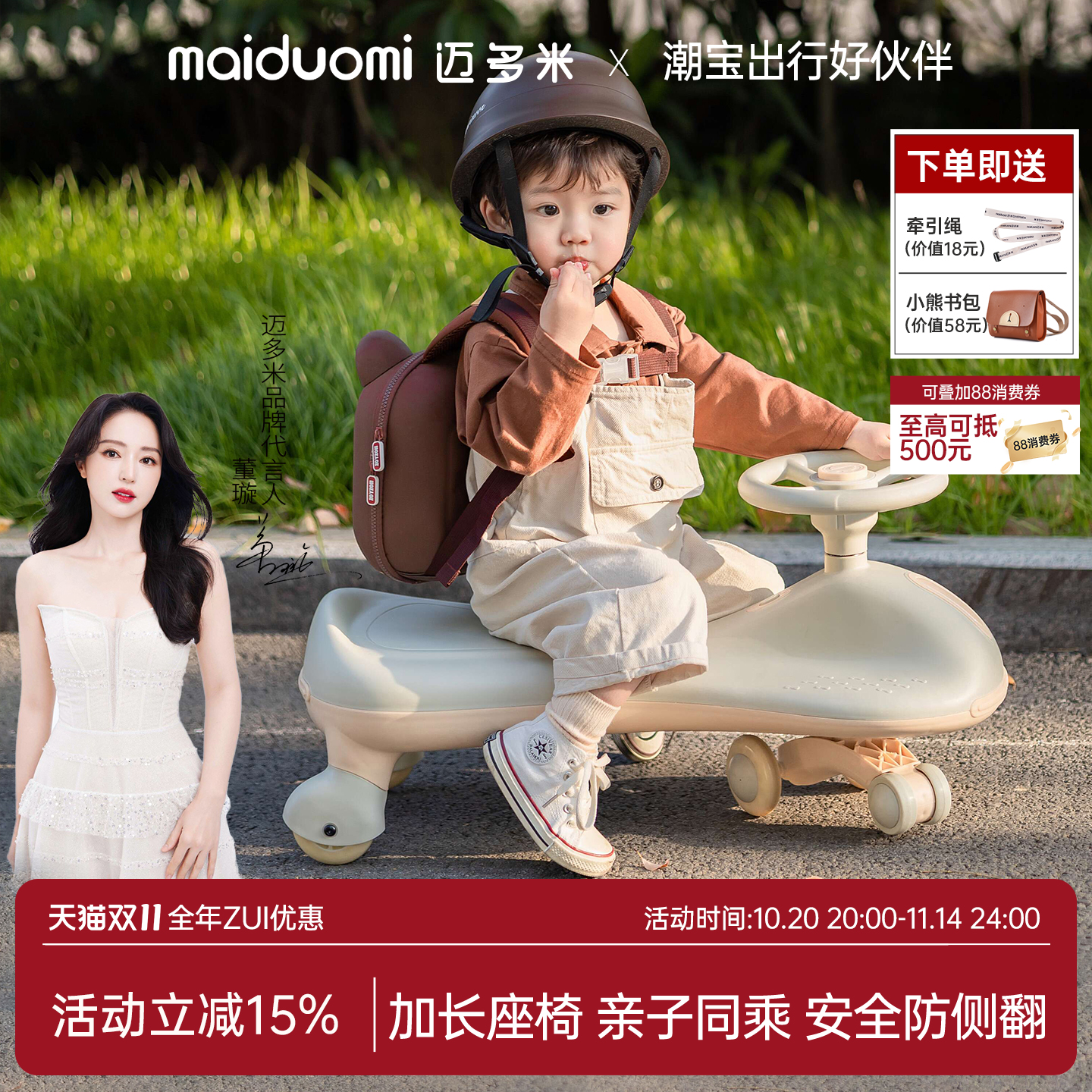 迈多米扭扭车大人可坐防侧翻静音