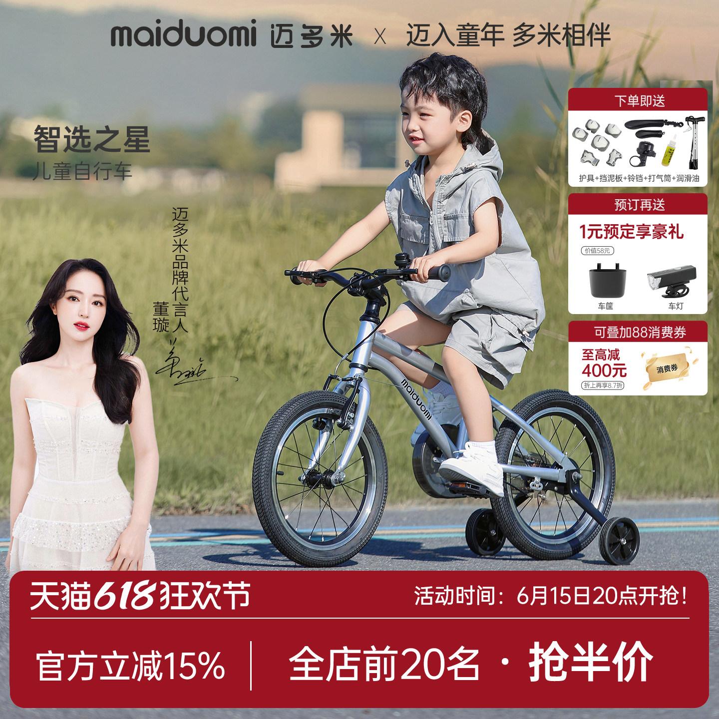 迈多米儿童自行车3到6岁到12岁宝宝儿童版轻便小孩山地脚踏单车