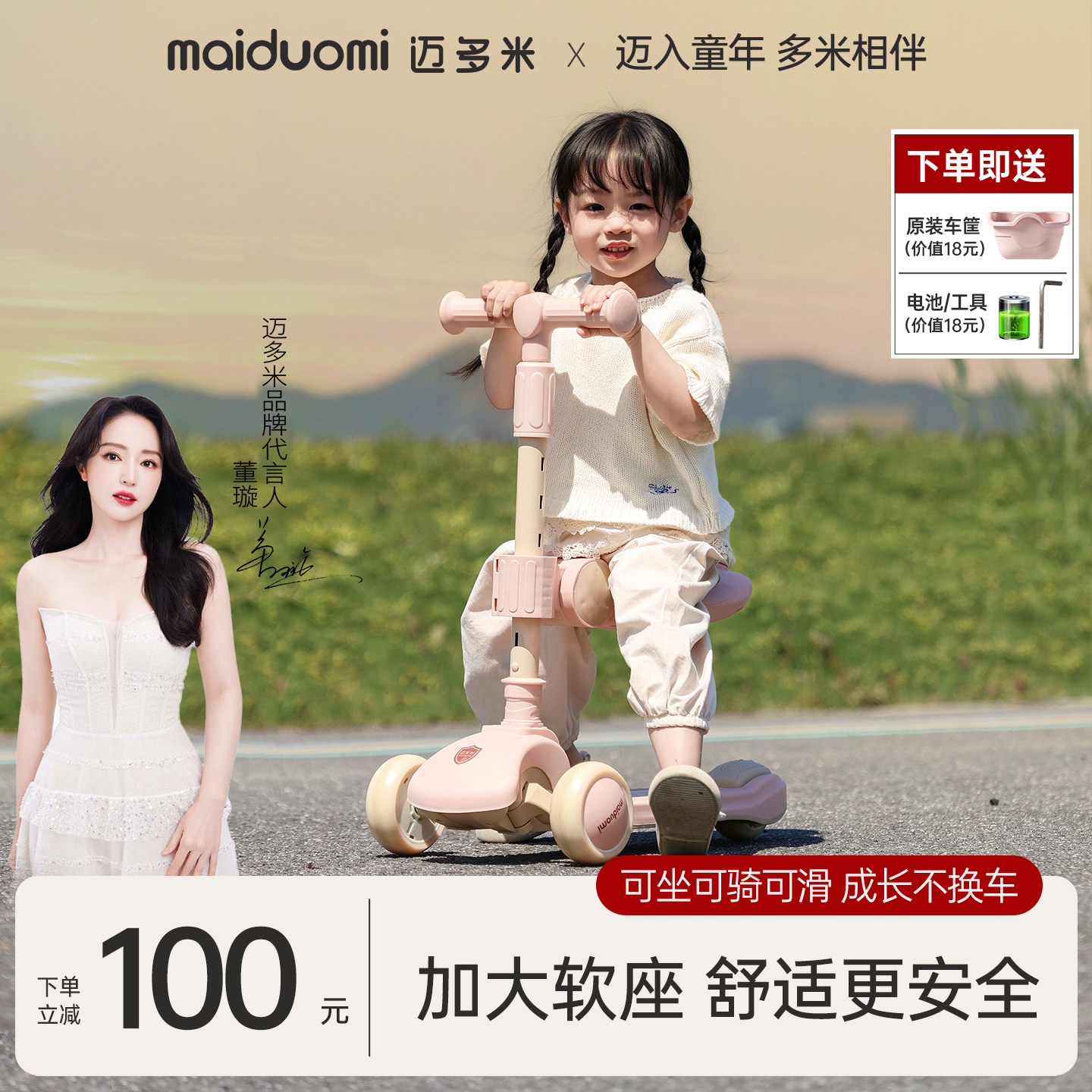 迈多米儿童滑板车1-3岁-6岁-12岁以上三合一可转弯可坐可骑滑滑车