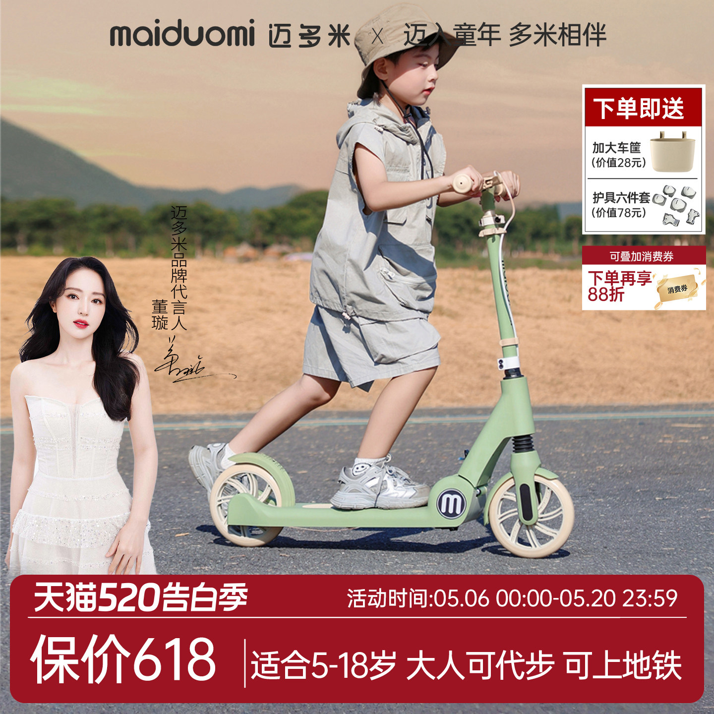 迈多米滑板车儿童6—12-10岁以上大童成人代步两轮折叠脚踏溜溜车